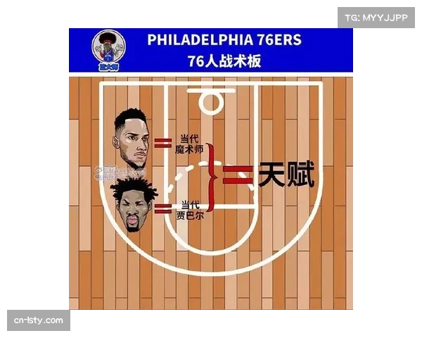 战术执行率与攻防转换速度 成衡量球队实力新标准